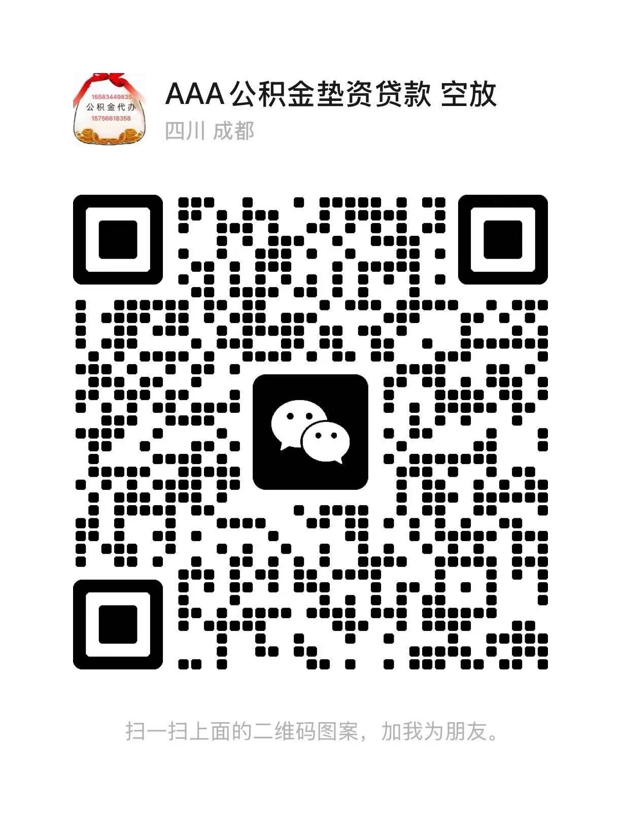 西藏公积金代办